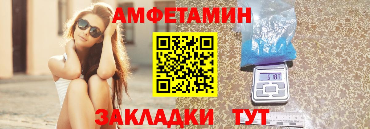 Amphetamine  Вход с VPN  Орск  Amphetamine Розовый 