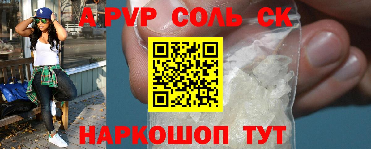 Alpha-PVP СК КРИС Орск