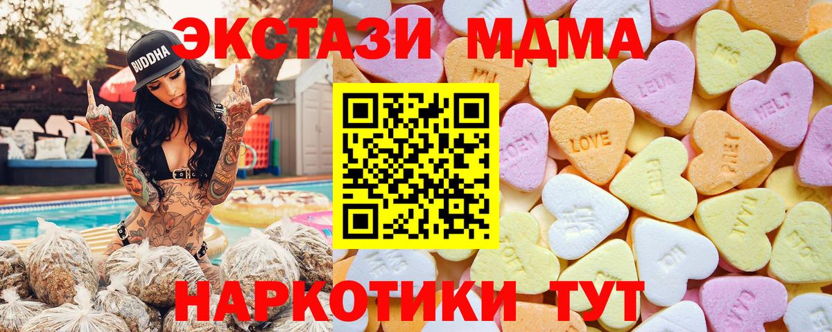 KRAKEN ONION  Ecstasy 280 MDMA  Экстази mix  Вход с VPN  Орск 