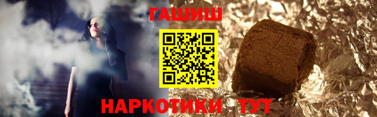 Орск  ГАШИШ 40% ТГК  Гашиш убойный  Вход с VPN 