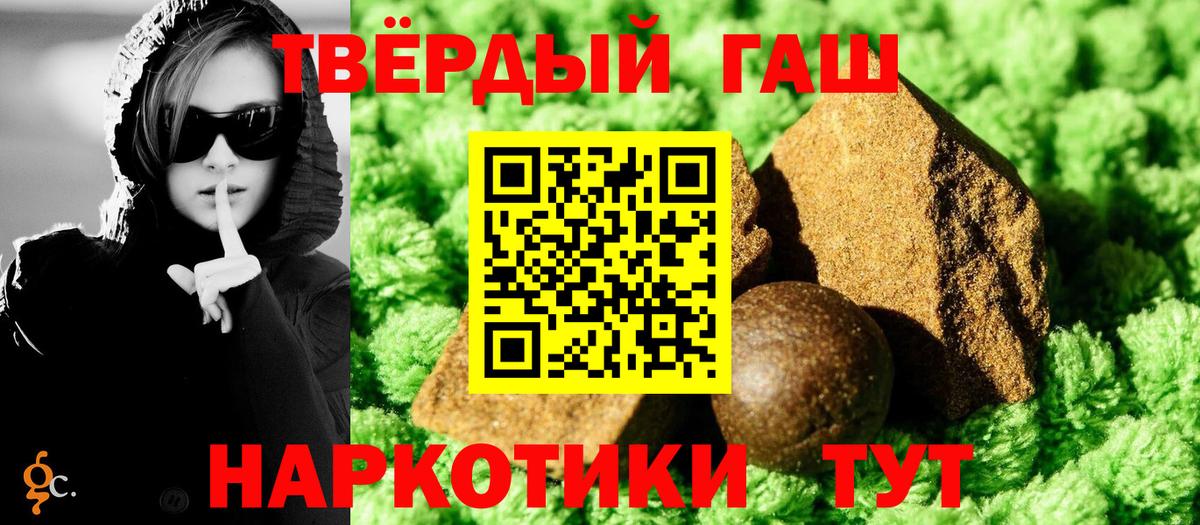 ГАШИШ Cannabis Орск