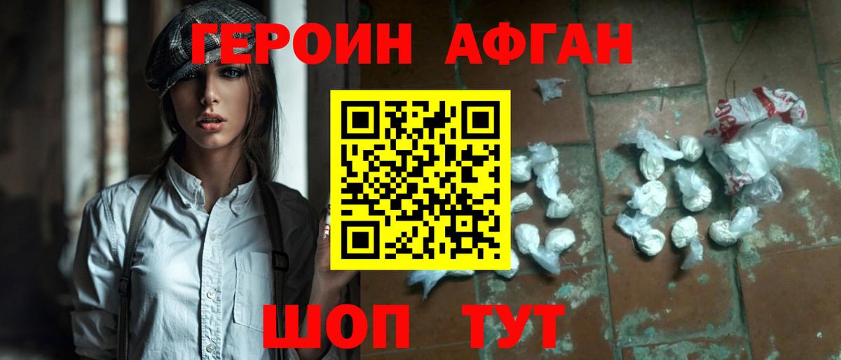 Орск  ГЕРОИН гречка  Вход с VPN 