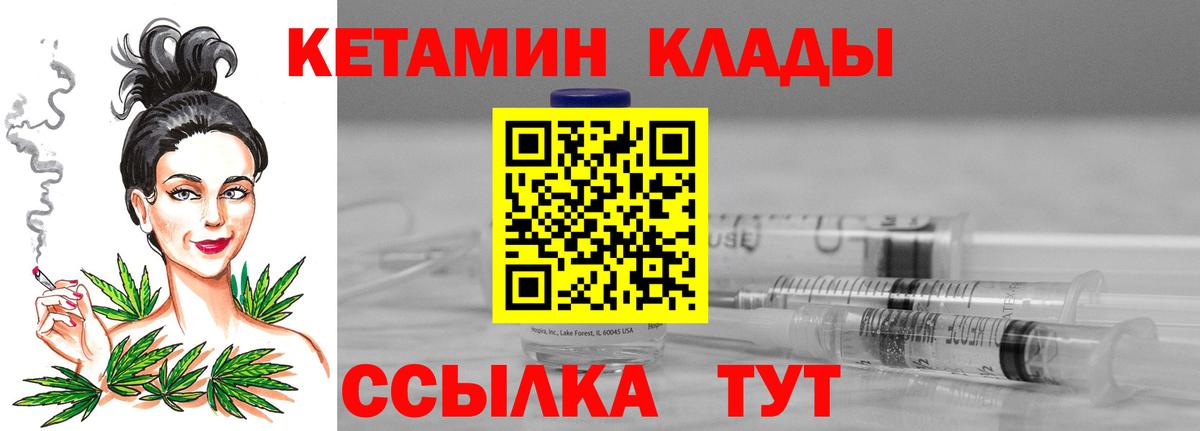 Орск  Кетамин VHQ  КЕТАМИН ketamine  Вход с VPN 