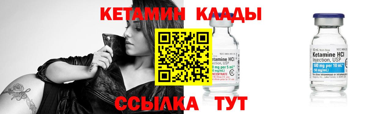 Кетамин VHQ Орск
