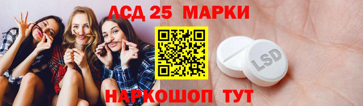 LSD-25 экстази кислота  ЛСД экстази кислота  Вход с VPN  Орск 