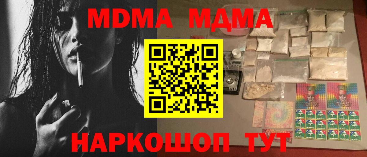 MDMA Molly  MDMA crystal  Орск  Вход с VPN 