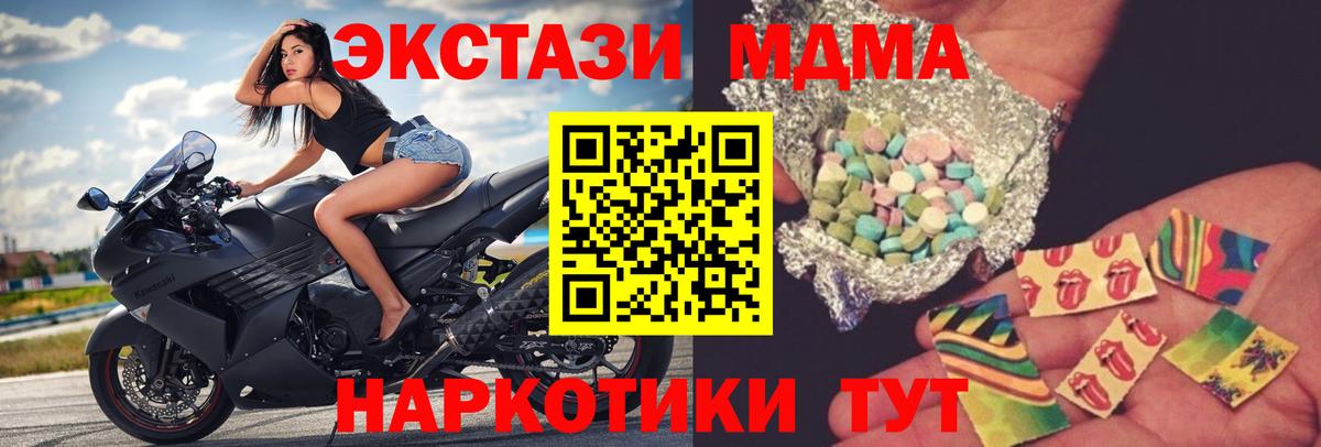 МДМА кристаллы Орск