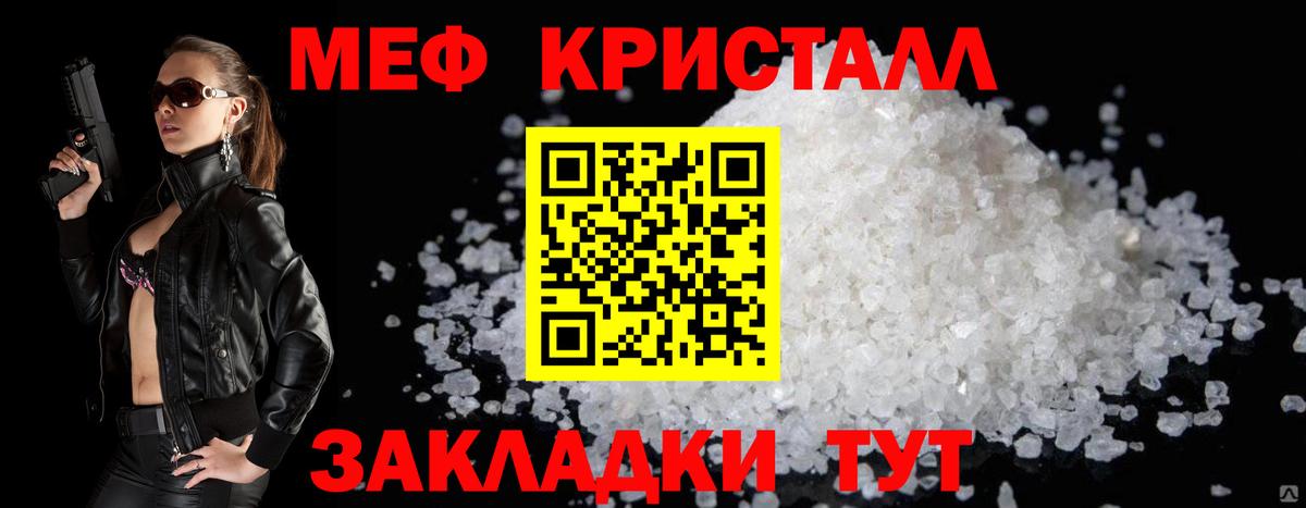 Мефедрон  Орск