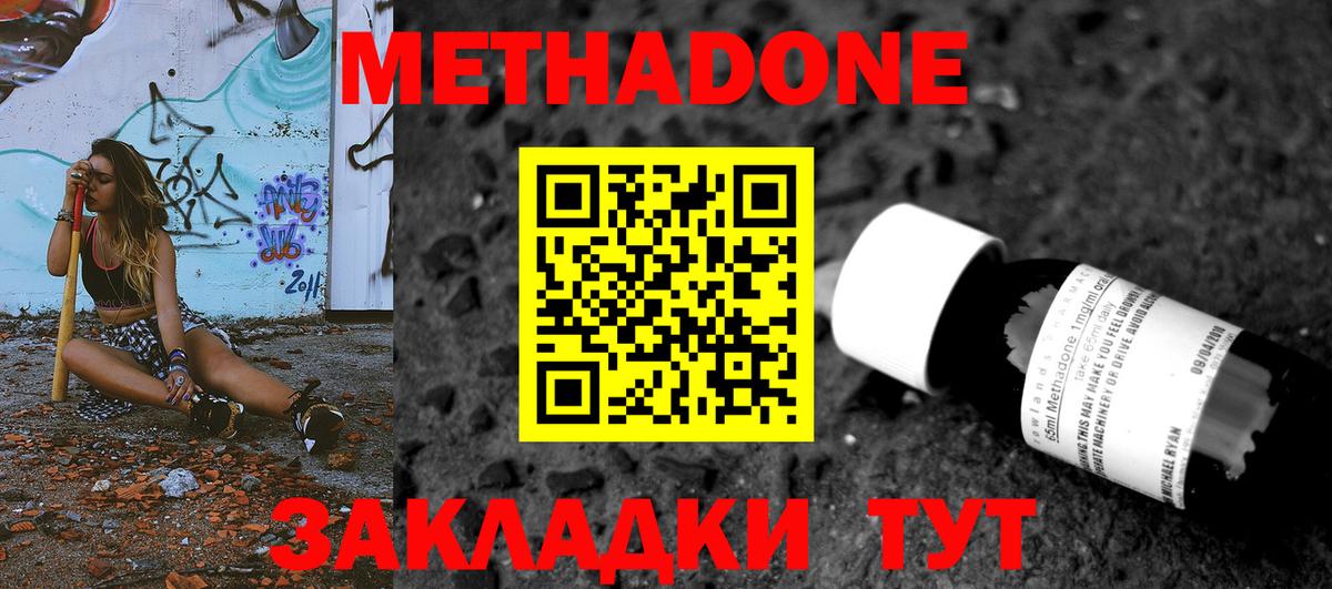 кракен зеркало  МЕТАДОН VHQ  Вход с VPN  Метадон methadone  Орск 