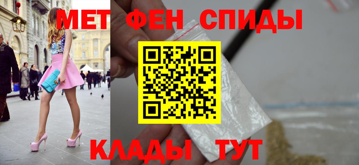 МЕТАМФЕТАМИН кристалл  МЕТАМФЕТАМИН кристалл  Орск  Вход с VPN 