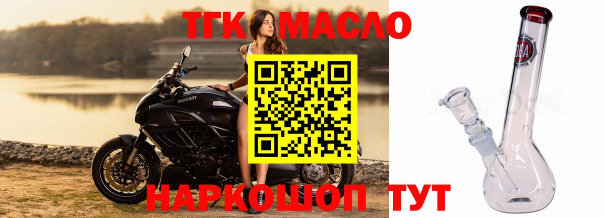 Дистиллят ТГК вейп  ТГК гашишное масло  Вход с VPN  где найти наркотики  Орск 