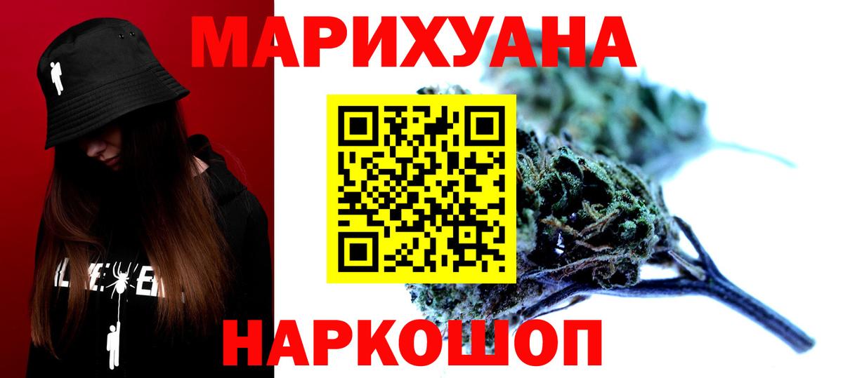 Орск  Марихуана  КОКАИН  A-PVP СОЛЬ кристаллы  Вход с VPN  Гашиш  Меф кристаллы 