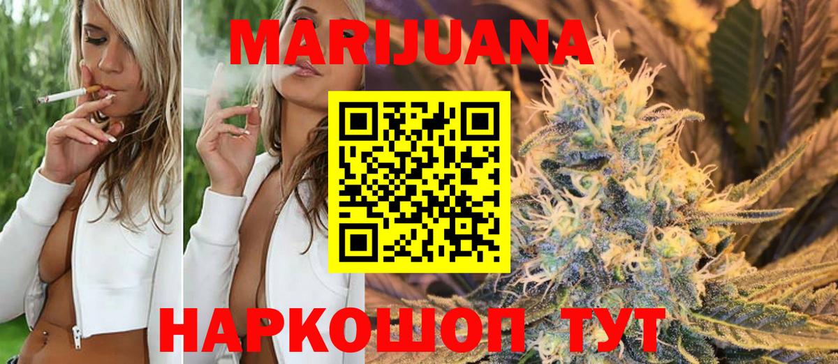 Орск  Марихуана конопля  Вход с VPN  Бошки Шишки индика 